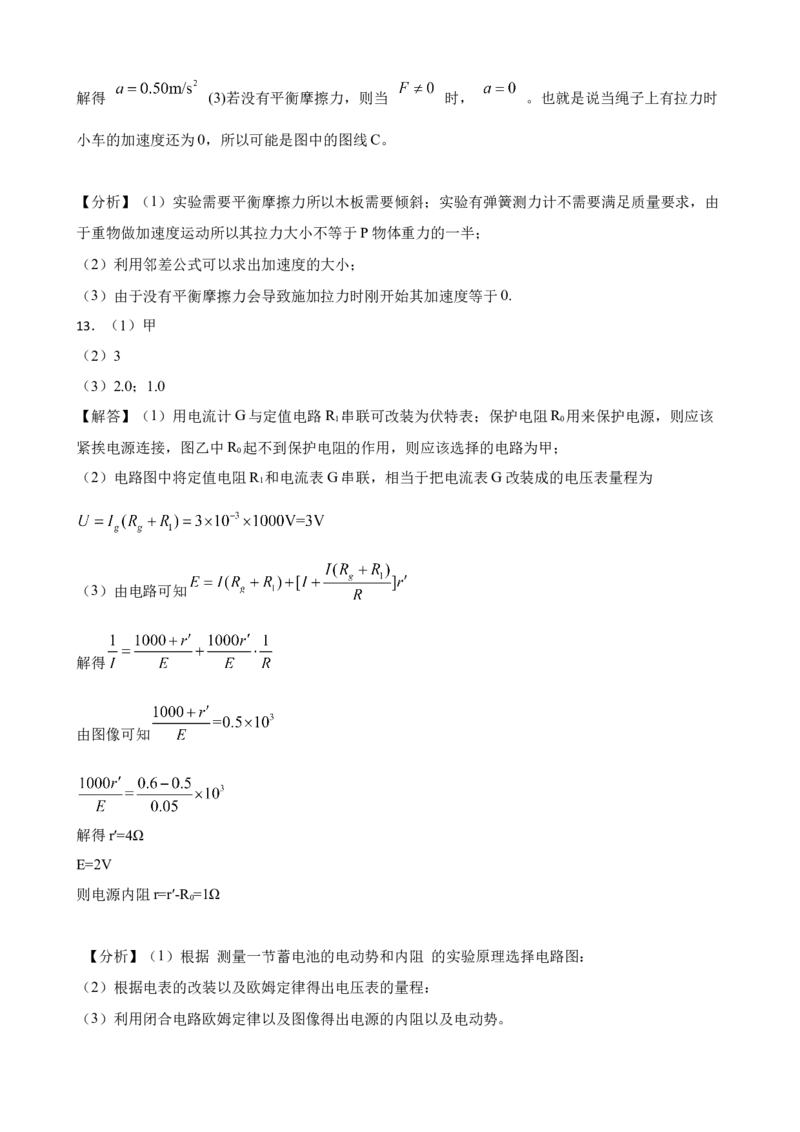 2023届湖北武汉市高考物理模拟试题（word版含答案）_4.2025物理总复习_2023年新高复习资料_3物理高考模拟题_新高考