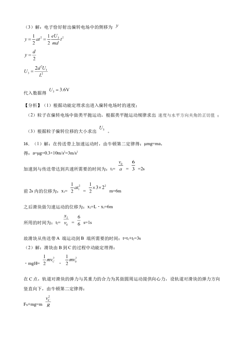 2023届湖北武汉市高考物理模拟试题（word版含答案）_4.2025物理总复习_2023年新高复习资料_3物理高考模拟题_新高考
