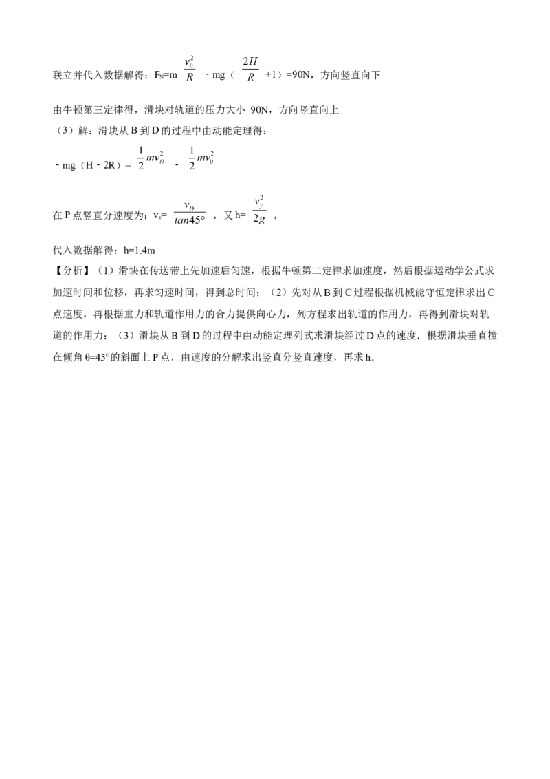 2023届湖北武汉市高考物理模拟试题（word版含答案）_4.2025物理总复习_2023年新高复习资料_3物理高考模拟题_新高考