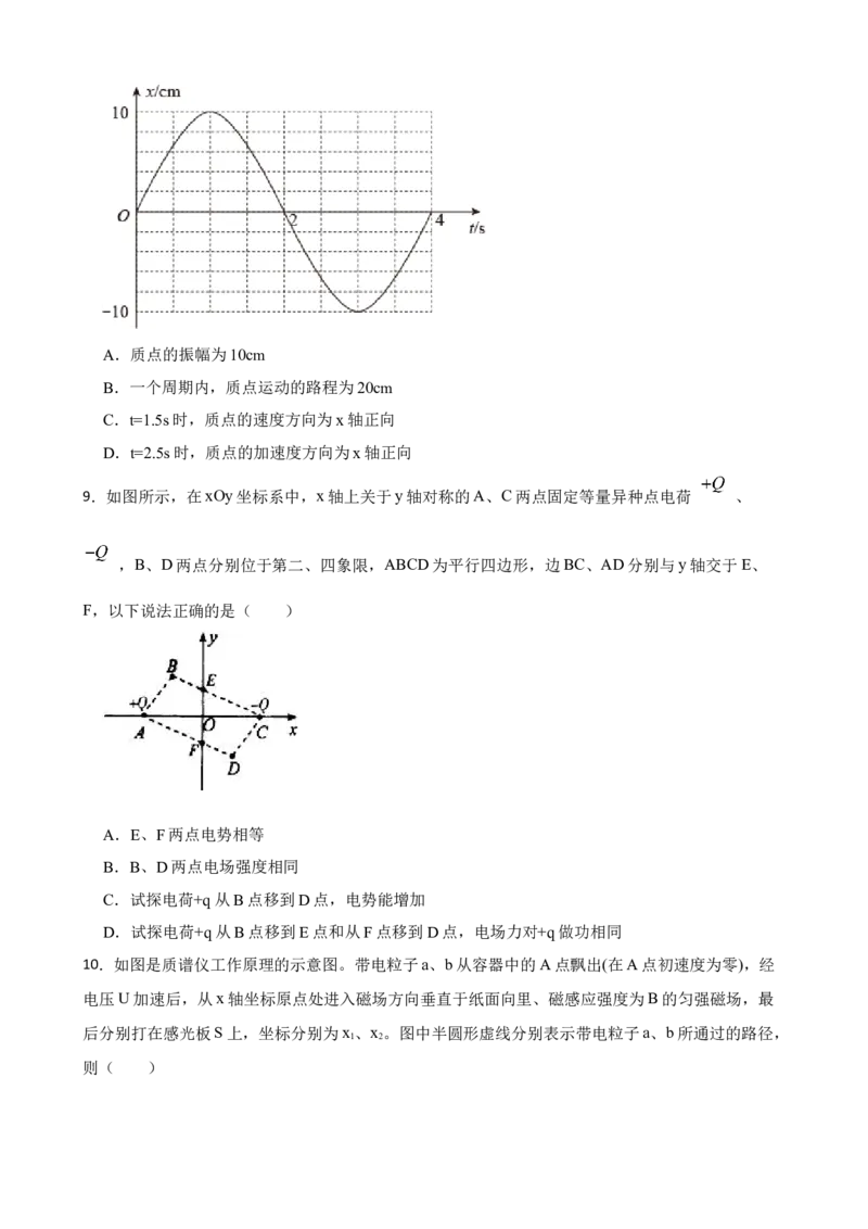 2023届湖北武汉市高考物理模拟试题（word版含答案）_4.2025物理总复习_2023年新高复习资料_3物理高考模拟题_新高考