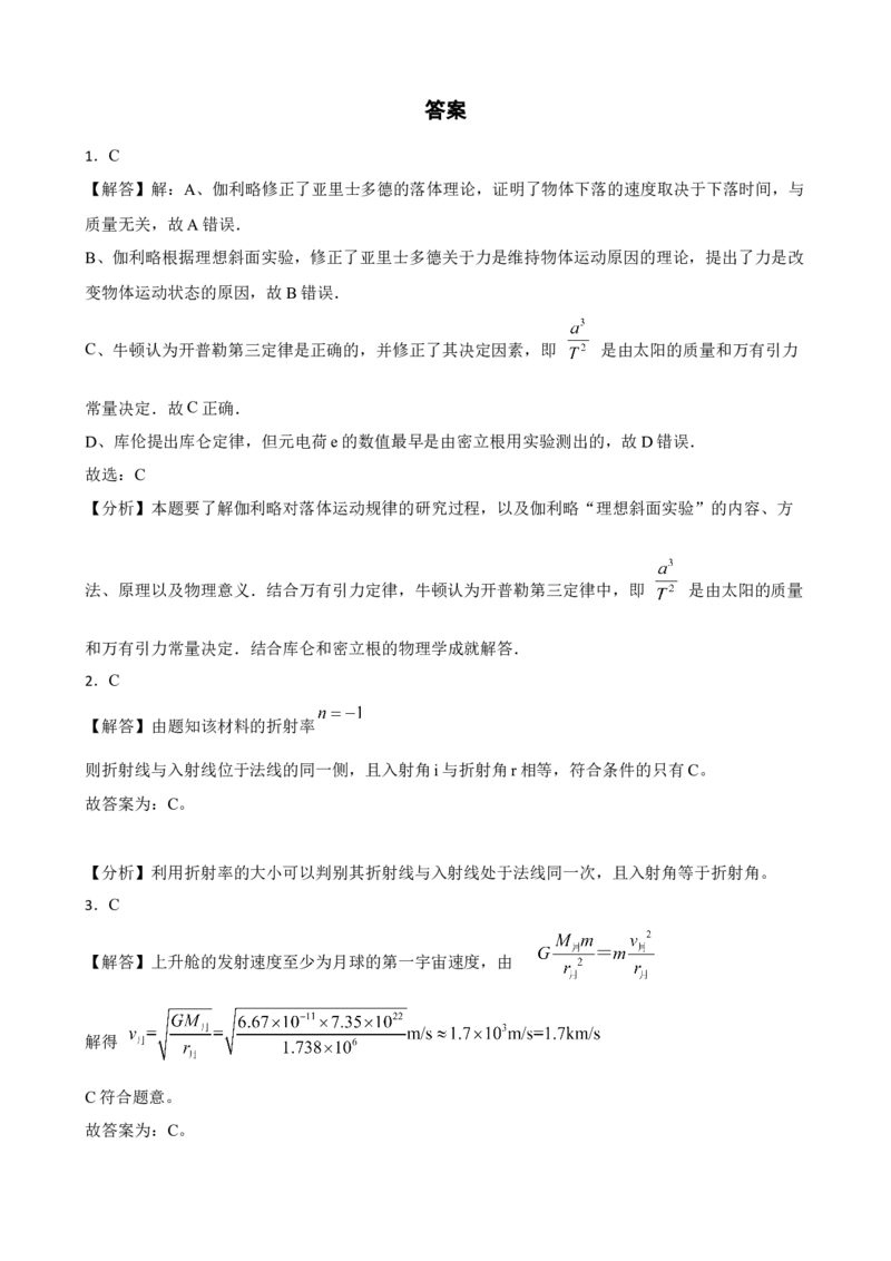 2023届湖北武汉市高考物理模拟试题（word版含答案）_4.2025物理总复习_2023年新高复习资料_3物理高考模拟题_新高考