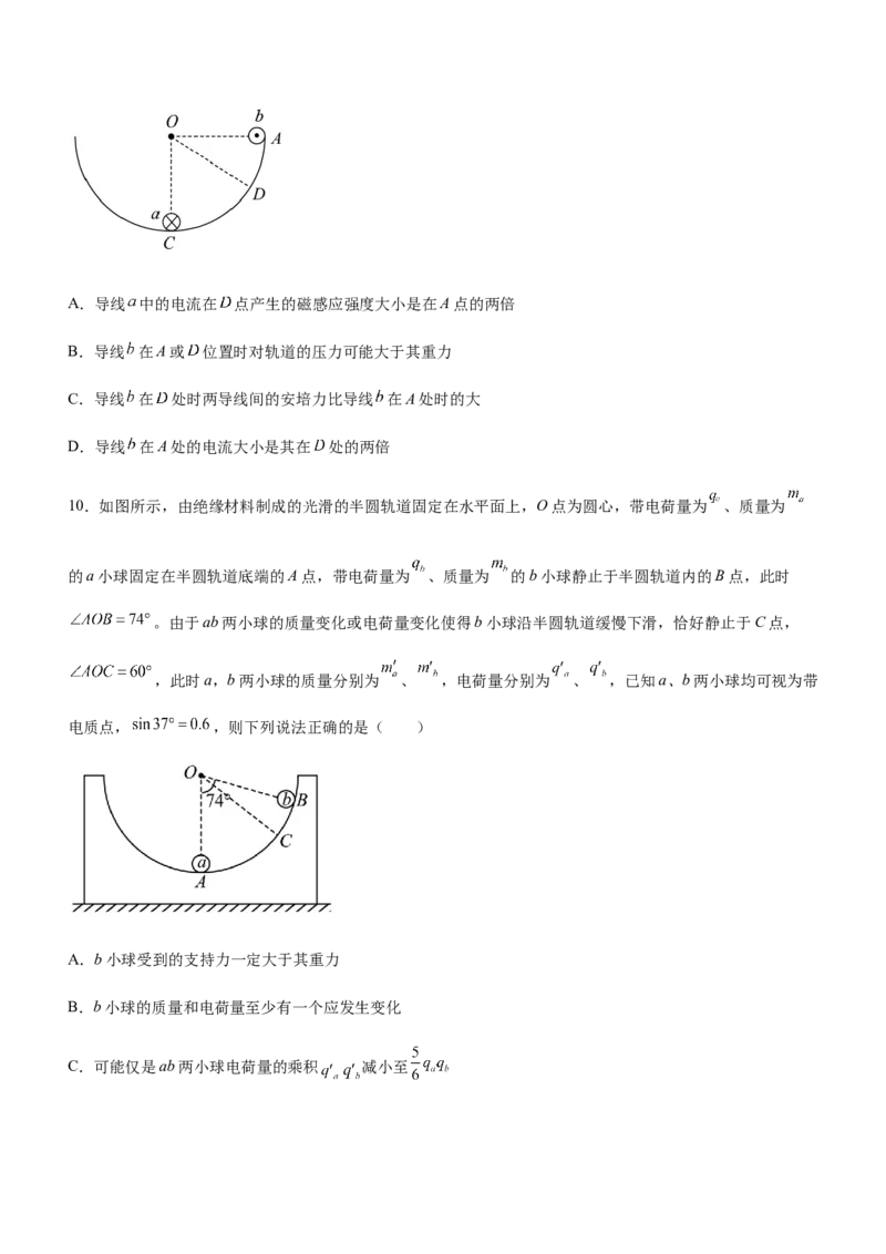 专题01三大力场中的平衡问题（精练）（原卷版）_4.2025物理总复习_赠品通用版（老高考）复习资料_二轮复习_2023年高考物理二轮复习讲练测（全国通用）288435117