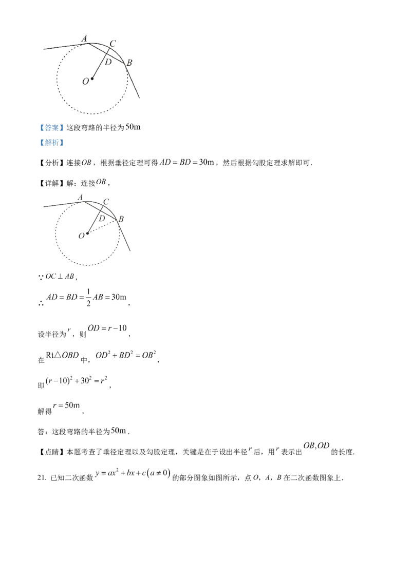 精品解析：北京市海淀区十一学校2022~2023学年九年级上学期线上&ldquo;一起练习&rdquo;（一）数学试题（解析版）(1)_北京初中期末题_C605-京七八九_B京市数学七八九_北京9上数学_2022-2023