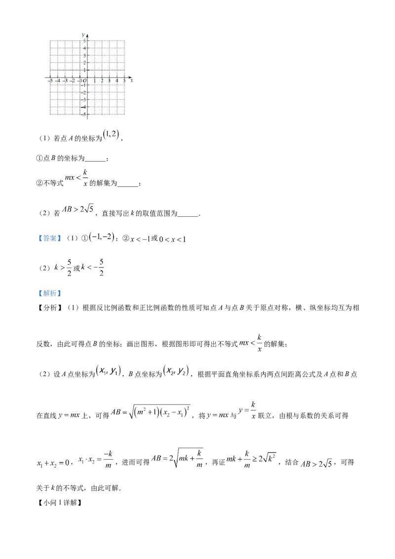 精品解析：北京市海淀区十一学校2022~2023学年九年级上学期线上&ldquo;一起练习&rdquo;（一）数学试题（解析版）(1)_北京初中期末题_C605-京七八九_B京市数学七八九_北京9上数学_2022-2023