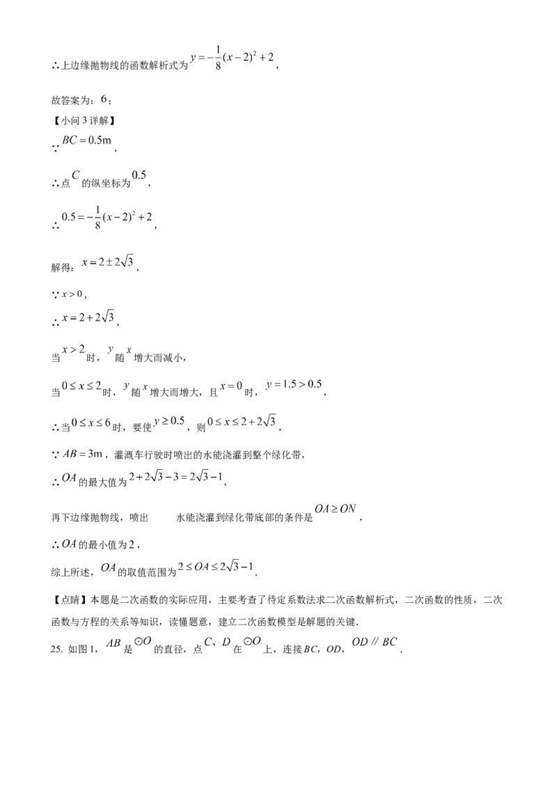 精品解析：北京市海淀区十一学校2022~2023学年九年级上学期线上&ldquo;一起练习&rdquo;（一）数学试题（解析版）(1)_北京初中期末题_C605-京七八九_B京市数学七八九_北京9上数学_2022-2023