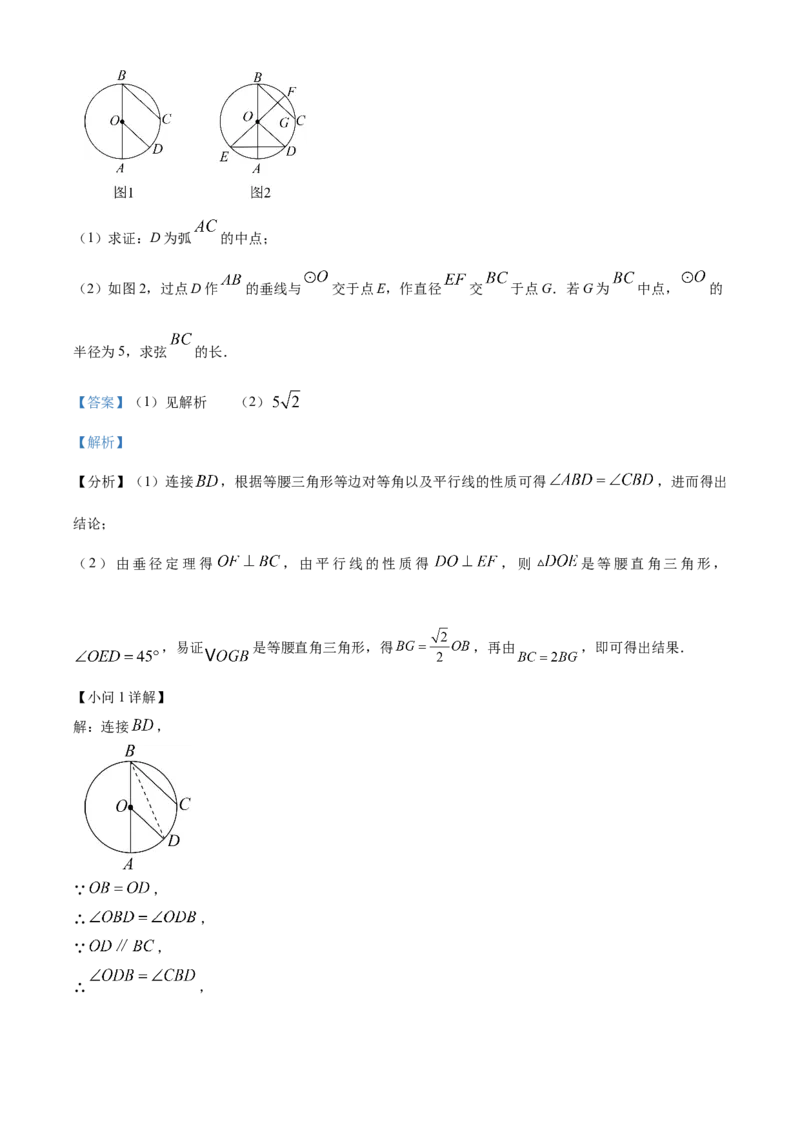 精品解析：北京市海淀区十一学校2022~2023学年九年级上学期线上&ldquo;一起练习&rdquo;（一）数学试题（解析版）(1)_北京初中期末题_C605-京七八九_B京市数学七八九_北京9上数学_2022-2023