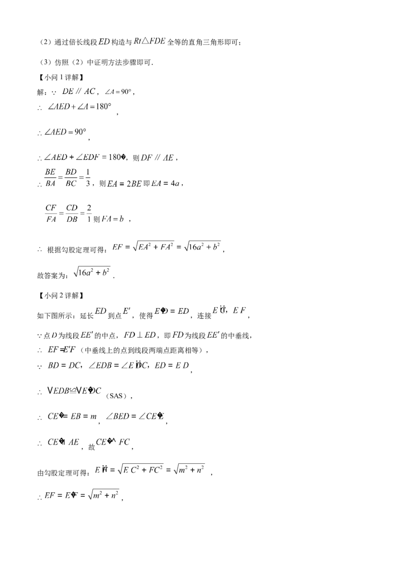 精品解析：北京市海淀区十一学校2022~2023学年九年级上学期线上&ldquo;一起练习&rdquo;（一）数学试题（解析版）(1)_北京初中期末题_C605-京七八九_B京市数学七八九_北京9上数学_2022-2023