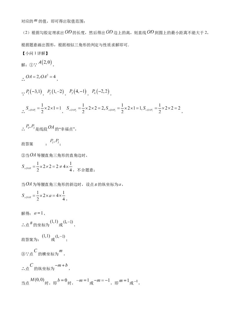 精品解析：北京市海淀区十一学校2022~2023学年九年级上学期线上&ldquo;一起练习&rdquo;（一）数学试题（解析版）(1)_北京初中期末题_C605-京七八九_B京市数学七八九_北京9上数学_2022-2023