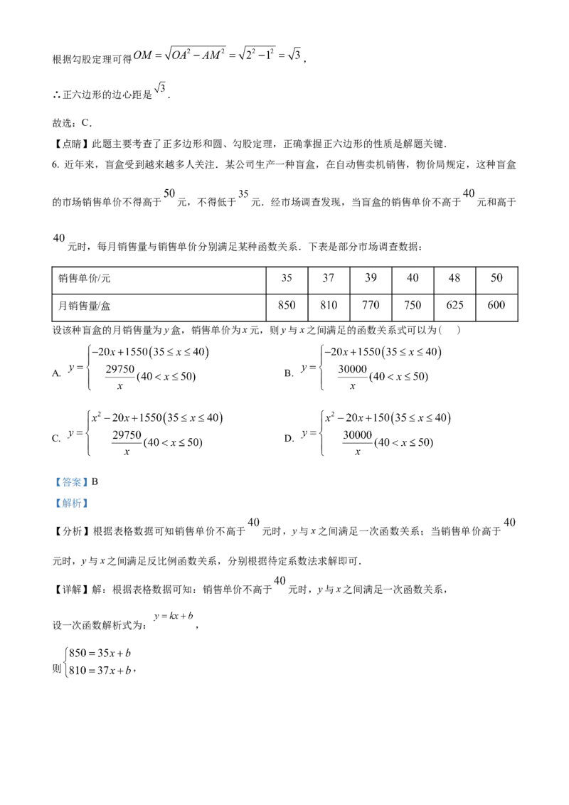精品解析：北京市海淀区十一学校2022~2023学年九年级上学期线上&ldquo;一起练习&rdquo;（一）数学试题（解析版）(1)_北京初中期末题_C605-京七八九_B京市数学七八九_北京9上数学_2022-2023
