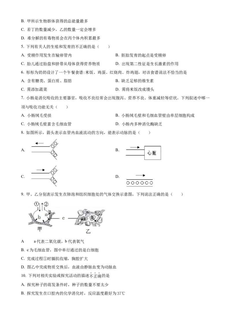 精品解析：北京市第十五中学2021-2022学年八年级下学期期中生物试题（原卷版）(1)_北京初中期末题_C605-京七八九_B京生物七八九_北京八下生物