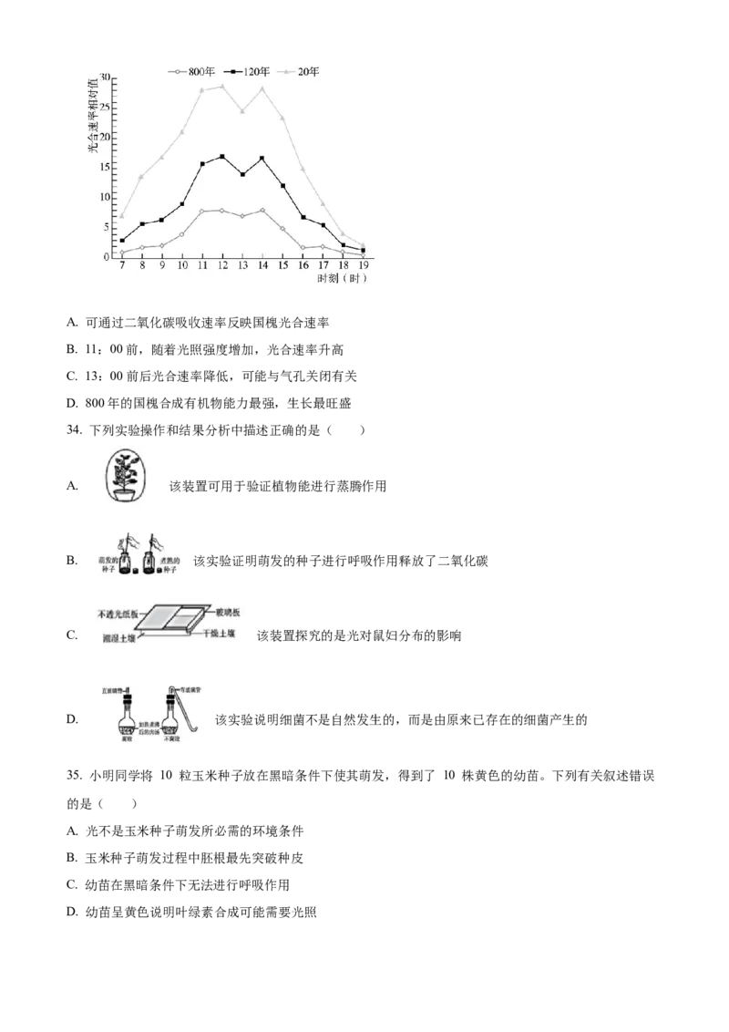 精品解析：北京市第十五中学2021-2022学年八年级下学期期中生物试题（原卷版）(1)_北京初中期末题_C605-京七八九_B京生物七八九_北京八下生物