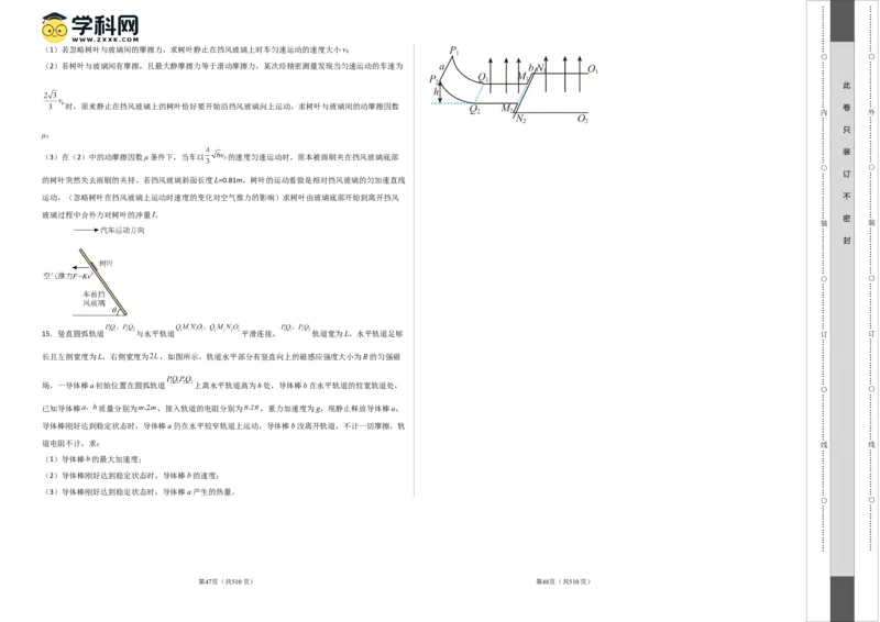 2023年高考押题预测卷02（辽宁卷）-物理（考试版）A3_4.2025物理总复习_2023年新高复习资料_42023年高考物理押题预测卷
