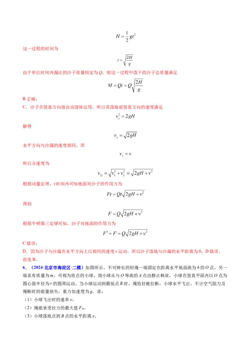 专题06抛体运动及运动的合成与分解-（解析版）_4.2025物理总复习_2025年新高考资料_专项复习_备战2025年高考物理真题题源解密（新高考通用）（完结）