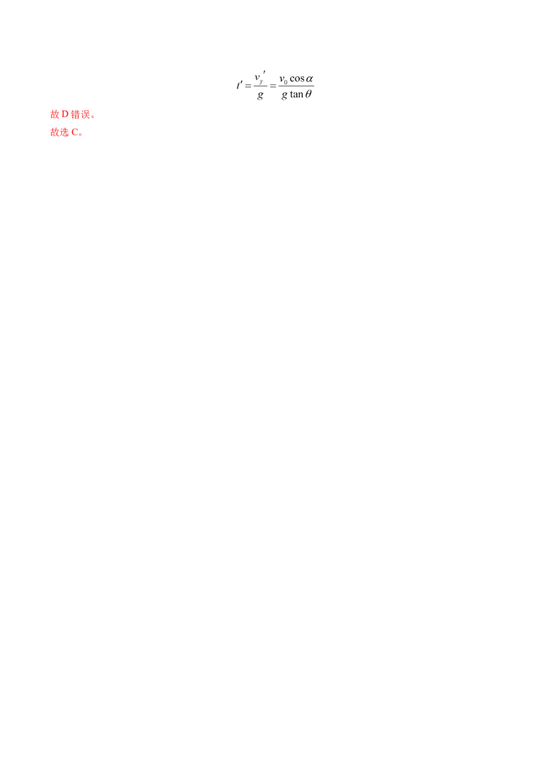 专题06抛体运动及运动的合成与分解-（解析版）_4.2025物理总复习_2025年新高考资料_专项复习_备战2025年高考物理真题题源解密（新高考通用）（完结）