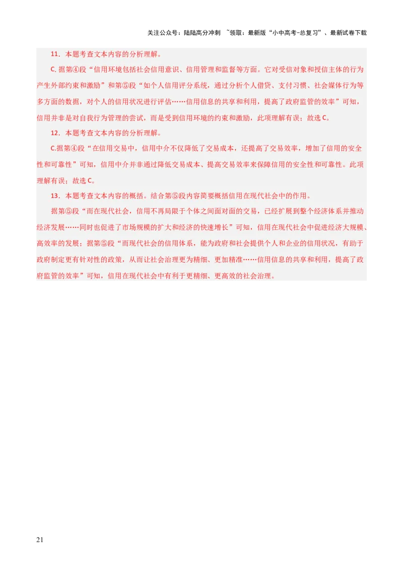 专题43说明文阅读（3份思维导图+说明对象及特征+方法及作用+顺序及思路）（解析版）_02中考总复习（2026版更新中）_01-语文-中考总复习_2025年中考资料_2025年中考语文一轮复习知识梳理