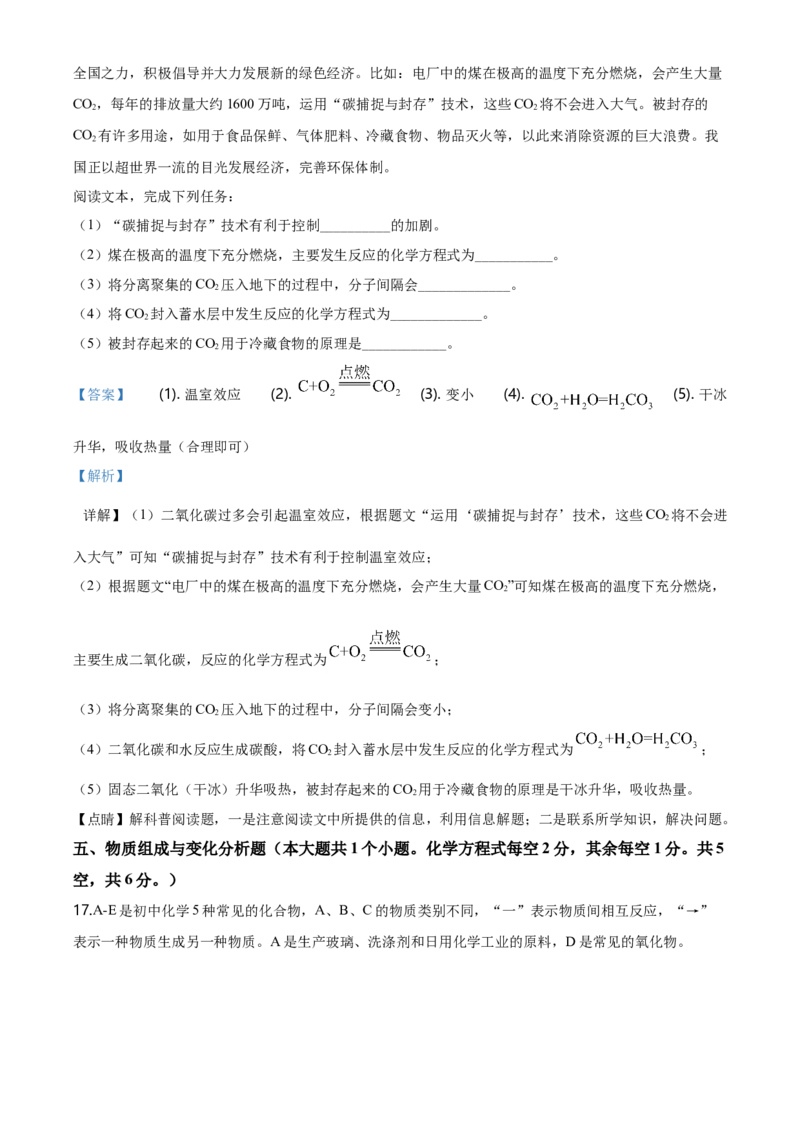 2020年山西省中考化学真题（解析卷）_❤山西历年中考真题_5.山西中考化学2008-2025