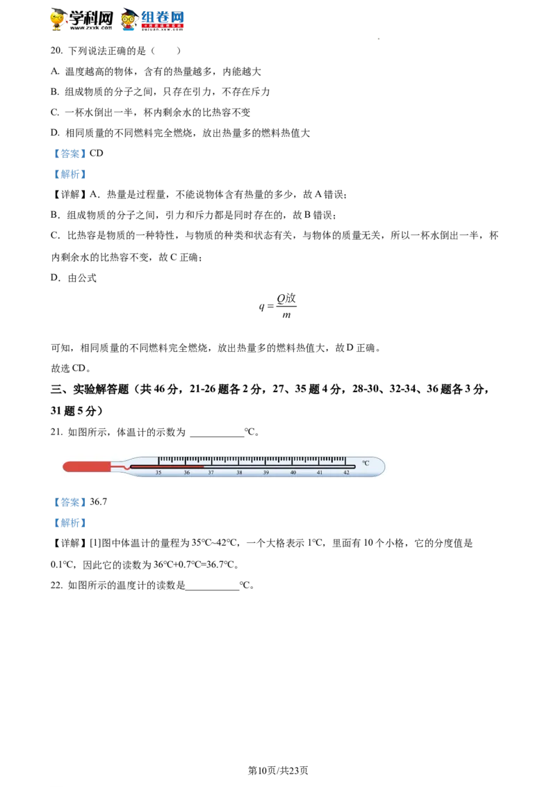 精品解析：北京市门头沟区2021-2022学年八年级下学期期末物理试题（解析版）(1)_北京初中期末题_C605-京七八九_B京物理八九_物理_八年级下学期物理_2022-2023之前