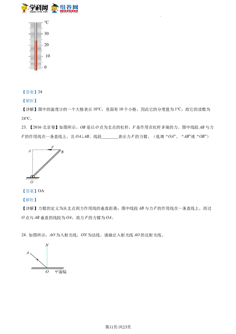 精品解析：北京市门头沟区2021-2022学年八年级下学期期末物理试题（解析版）(1)_北京初中期末题_C605-京七八九_B京物理八九_物理_八年级下学期物理_2022-2023之前