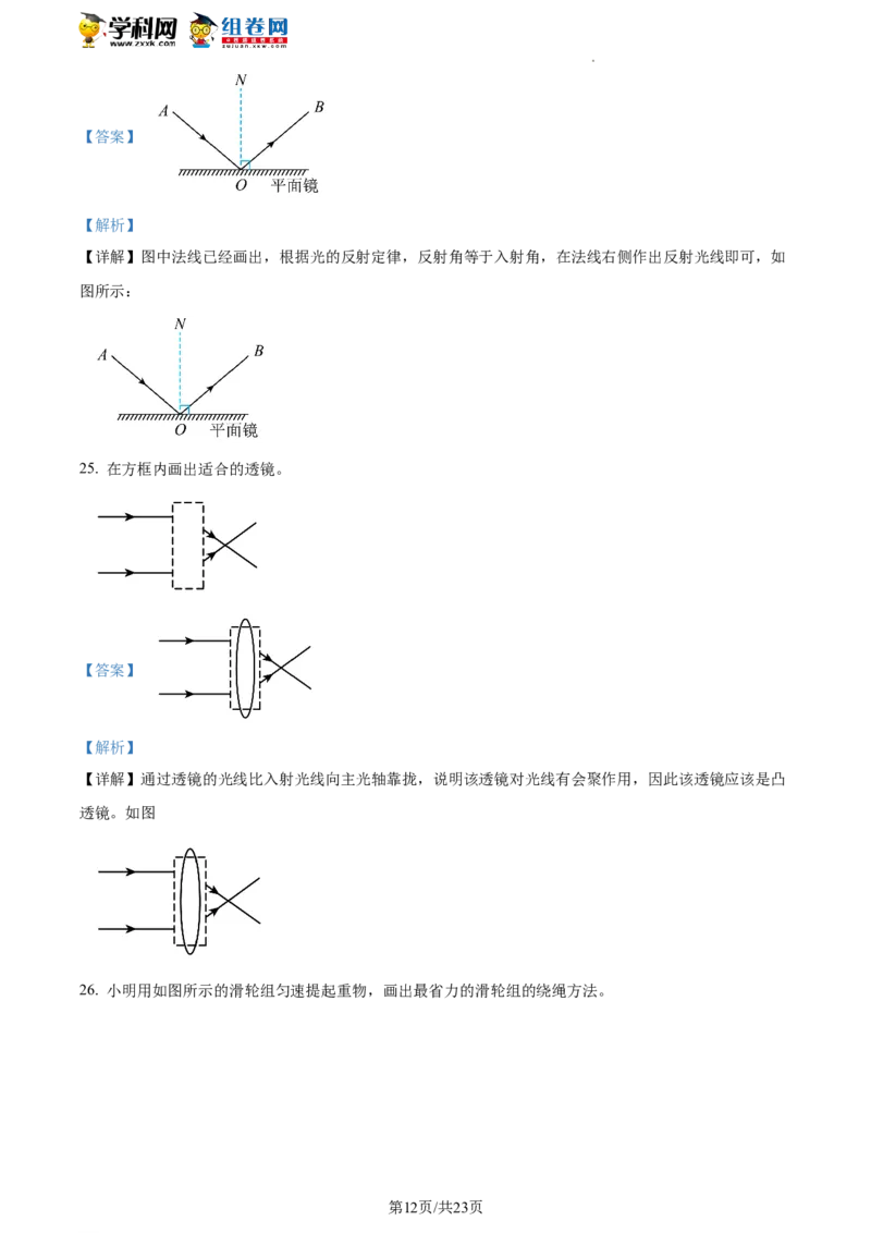 精品解析：北京市门头沟区2021-2022学年八年级下学期期末物理试题（解析版）(1)_北京初中期末题_C605-京七八九_B京物理八九_物理_八年级下学期物理_2022-2023之前
