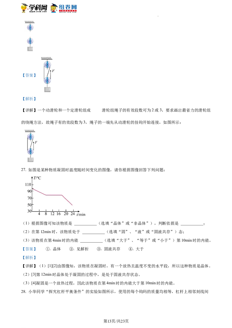 精品解析：北京市门头沟区2021-2022学年八年级下学期期末物理试题（解析版）(1)_北京初中期末题_C605-京七八九_B京物理八九_物理_八年级下学期物理_2022-2023之前