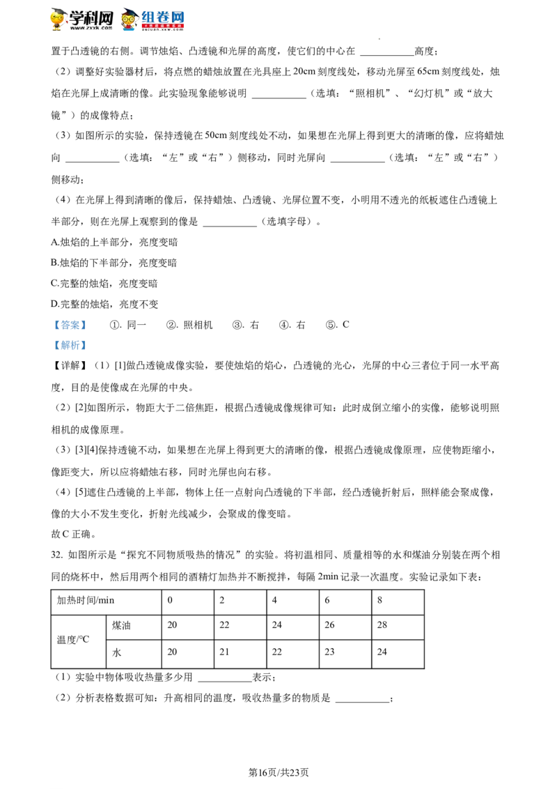 精品解析：北京市门头沟区2021-2022学年八年级下学期期末物理试题（解析版）(1)_北京初中期末题_C605-京七八九_B京物理八九_物理_八年级下学期物理_2022-2023之前