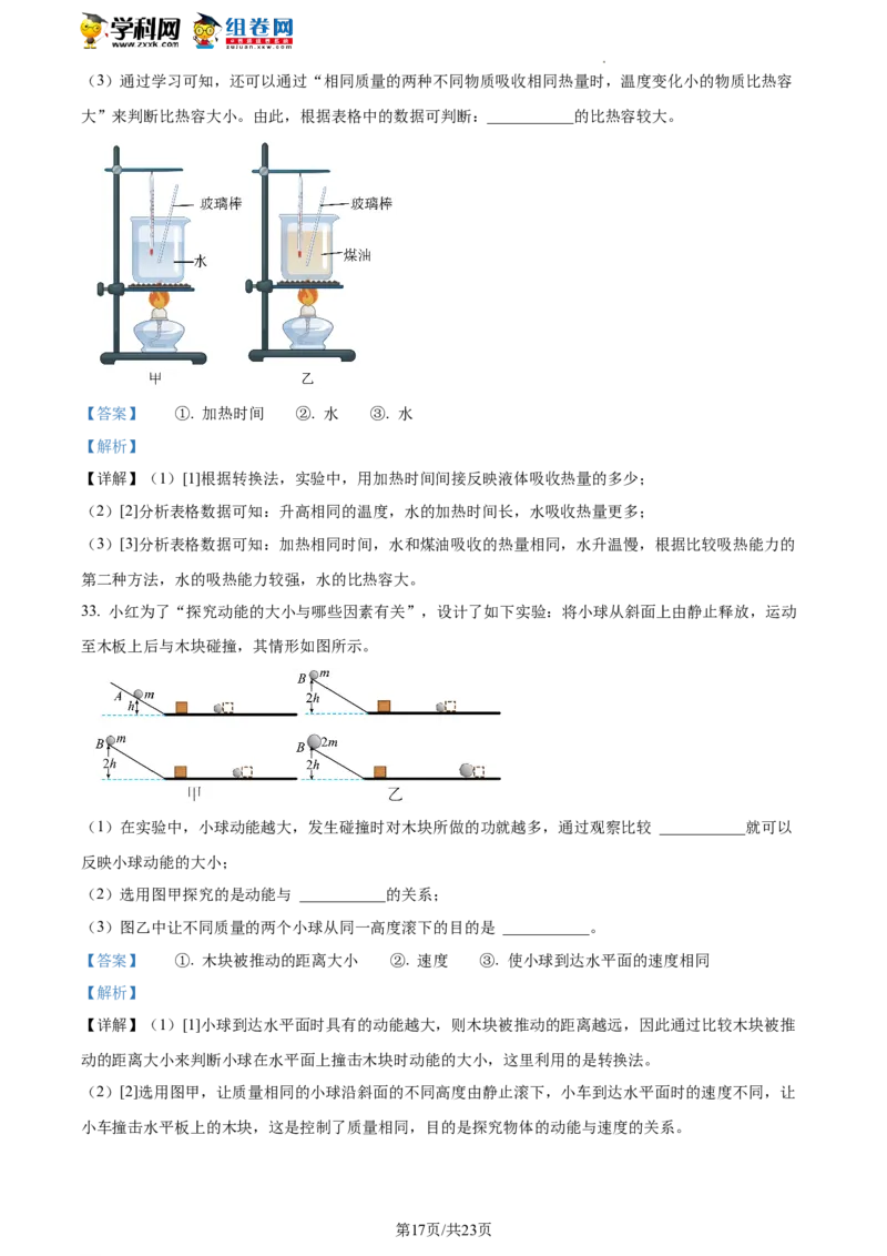 精品解析：北京市门头沟区2021-2022学年八年级下学期期末物理试题（解析版）(1)_北京初中期末题_C605-京七八九_B京物理八九_物理_八年级下学期物理_2022-2023之前