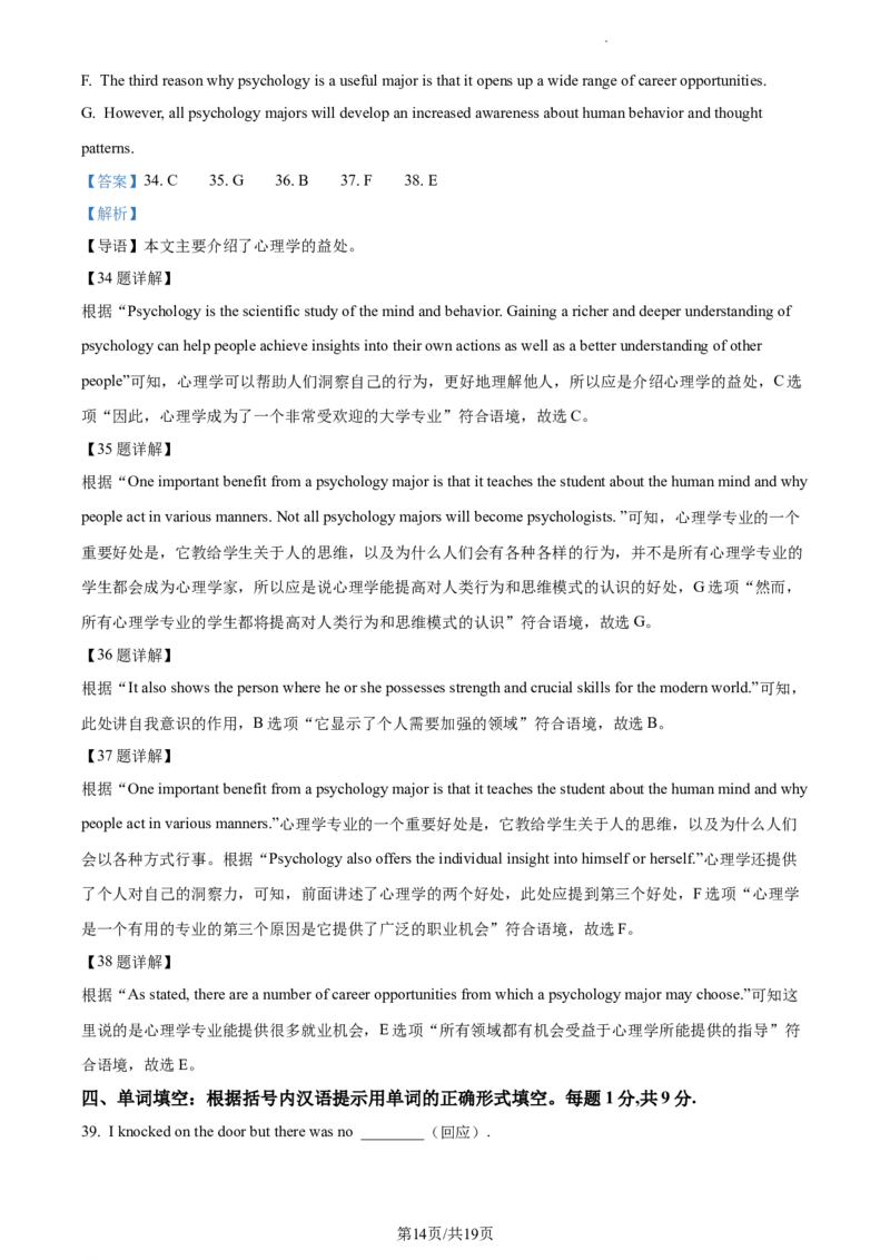 精品解析：北京市顺义区牛栏山第一中学创新班2022-2023学年九年级上学期期末英语试题（解析版）(1)_北京初中期末题_C605-京七八九_B京英语七八九_北京英语九上_2022-2023