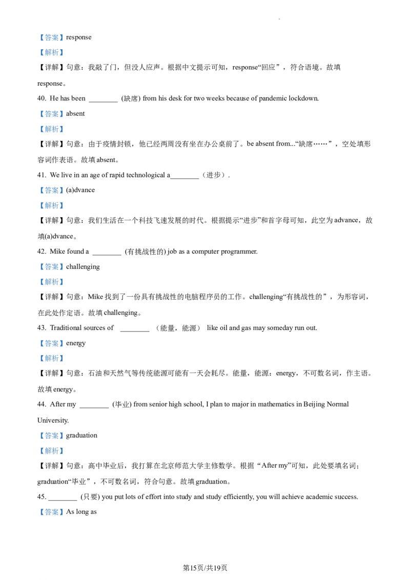 精品解析：北京市顺义区牛栏山第一中学创新班2022-2023学年九年级上学期期末英语试题（解析版）(1)_北京初中期末题_C605-京七八九_B京英语七八九_北京英语九上_2022-2023