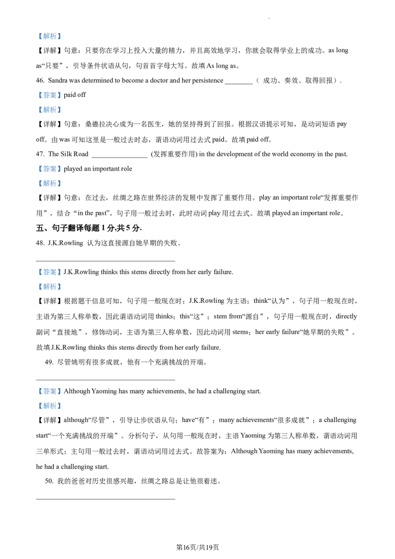 精品解析：北京市顺义区牛栏山第一中学创新班2022-2023学年九年级上学期期末英语试题（解析版）(1)_北京初中期末题_C605-京七八九_B京英语七八九_北京英语九上_2022-2023