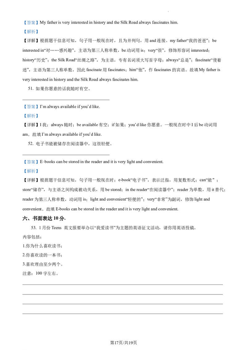 精品解析：北京市顺义区牛栏山第一中学创新班2022-2023学年九年级上学期期末英语试题（解析版）(1)_北京初中期末题_C605-京七八九_B京英语七八九_北京英语九上_2022-2023