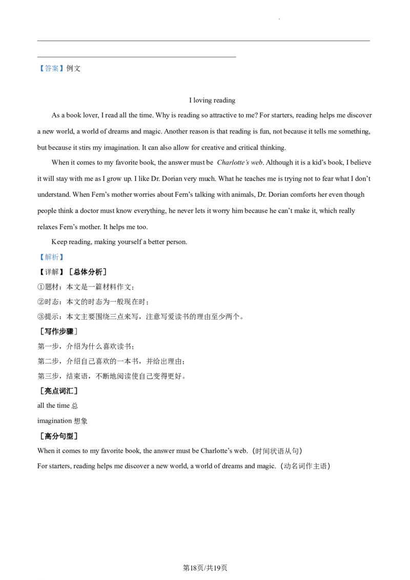 精品解析：北京市顺义区牛栏山第一中学创新班2022-2023学年九年级上学期期末英语试题（解析版）(1)_北京初中期末题_C605-京七八九_B京英语七八九_北京英语九上_2022-2023