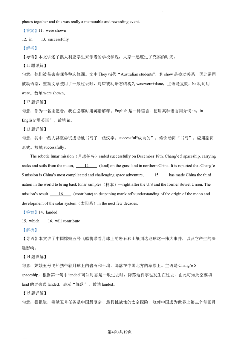 精品解析：北京市顺义区牛栏山第一中学创新班2022-2023学年九年级上学期期末英语试题（解析版）(1)_北京初中期末题_C605-京七八九_B京英语七八九_北京英语九上_2022-2023