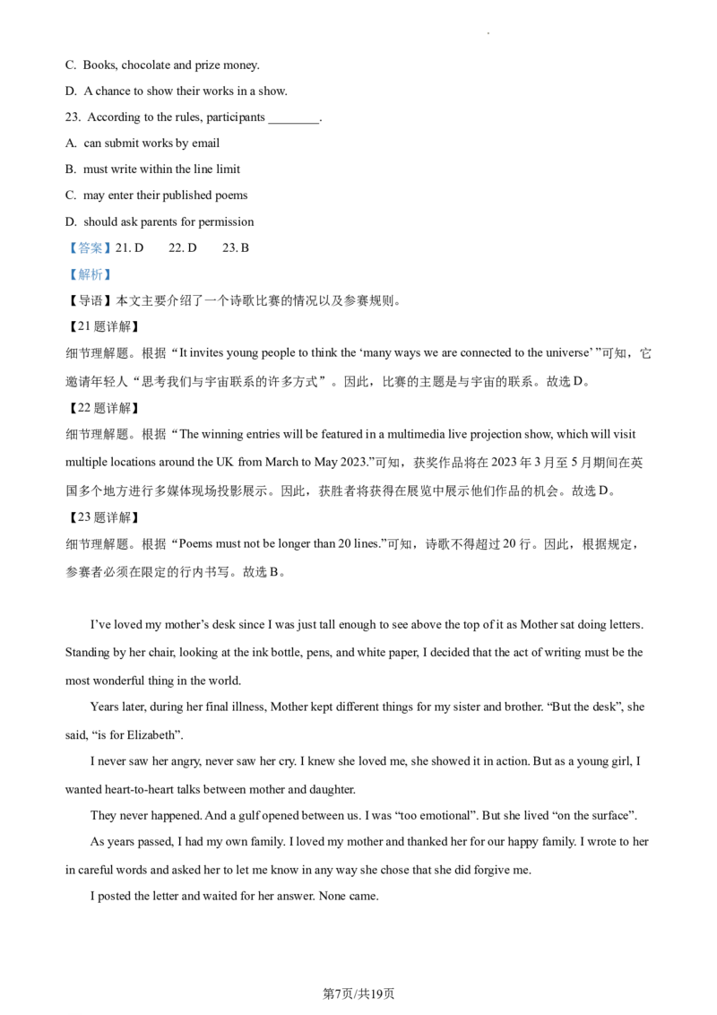 精品解析：北京市顺义区牛栏山第一中学创新班2022-2023学年九年级上学期期末英语试题（解析版）(1)_北京初中期末题_C605-京七八九_B京英语七八九_北京英语九上_2022-2023