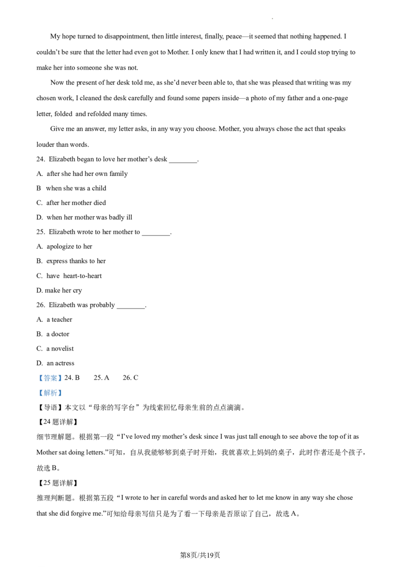 精品解析：北京市顺义区牛栏山第一中学创新班2022-2023学年九年级上学期期末英语试题（解析版）(1)_北京初中期末题_C605-京七八九_B京英语七八九_北京英语九上_2022-2023