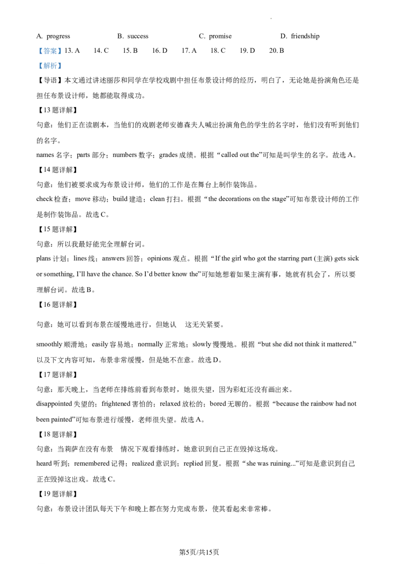 精品解析：北京市燕山地区2023-2024学年九年级上学期期末英语试题（解析版）(1)_北京初中期末题_C605-京七八九_B京英语七八九_北京英语九上_2023-2024