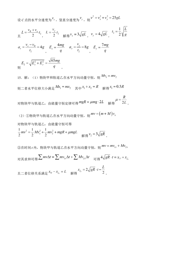 河北省承德市2024-2025学年高三上学期期中考试物理试卷（含答案）_A1502026各地模拟卷（超值！）_11月_241127河北省承德市2024-2025学年高三上学期期中考试（金太阳25-122C）
