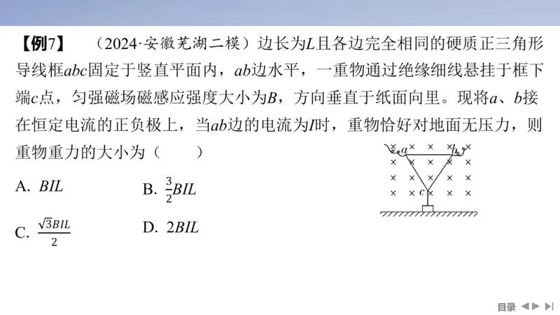 2025版高考物理二轮复习配套课件第一部分专题一力与运动第1讲力与物体的平衡_4.2025物理总复习_2025年新高考资料_二轮复习_2025高考物理二轮复习配套课件