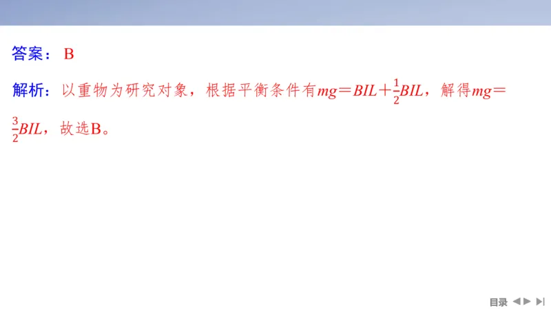 2025版高考物理二轮复习配套课件第一部分专题一力与运动第1讲力与物体的平衡_4.2025物理总复习_2025年新高考资料_二轮复习_2025高考物理二轮复习配套课件