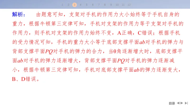 2025版高考物理二轮复习配套课件第一部分专题一力与运动第1讲力与物体的平衡_4.2025物理总复习_2025年新高考资料_二轮复习_2025高考物理二轮复习配套课件