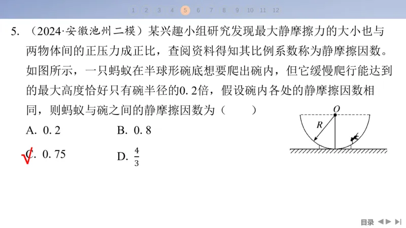 2025版高考物理二轮复习配套课件第一部分专题一力与运动第1讲力与物体的平衡_4.2025物理总复习_2025年新高考资料_二轮复习_2025高考物理二轮复习配套课件