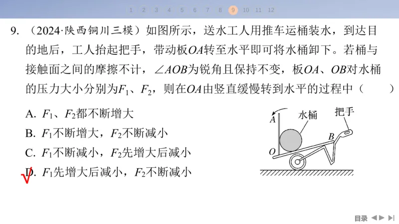2025版高考物理二轮复习配套课件第一部分专题一力与运动第1讲力与物体的平衡_4.2025物理总复习_2025年新高考资料_二轮复习_2025高考物理二轮复习配套课件