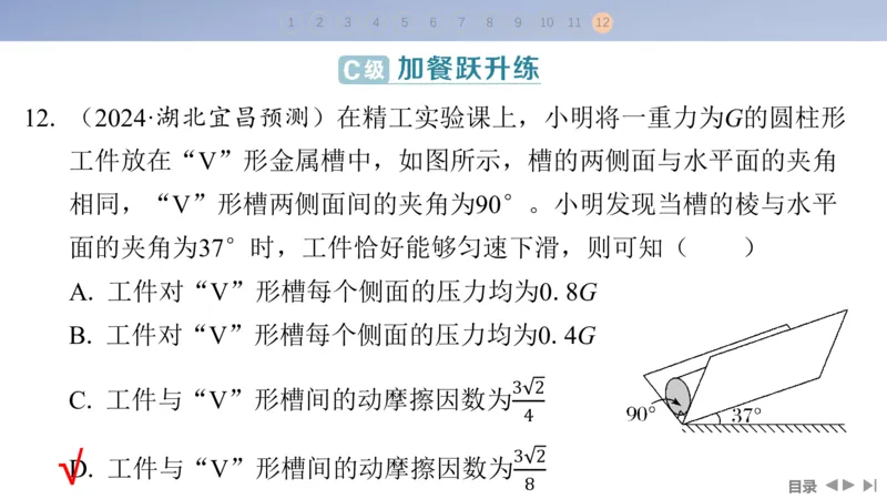 2025版高考物理二轮复习配套课件第一部分专题一力与运动第1讲力与物体的平衡_4.2025物理总复习_2025年新高考资料_二轮复习_2025高考物理二轮复习配套课件