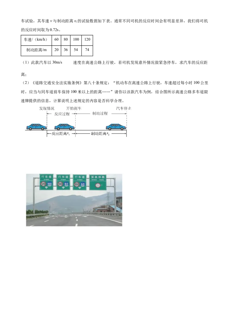精品解析：北京市朝阳区2022～2023学年八年级上学期期末检测物理试题（原卷版）(1)_北京初中期末题_C605-京七八九_B京物理八九_物理_八年级上学期物理_2022-2023