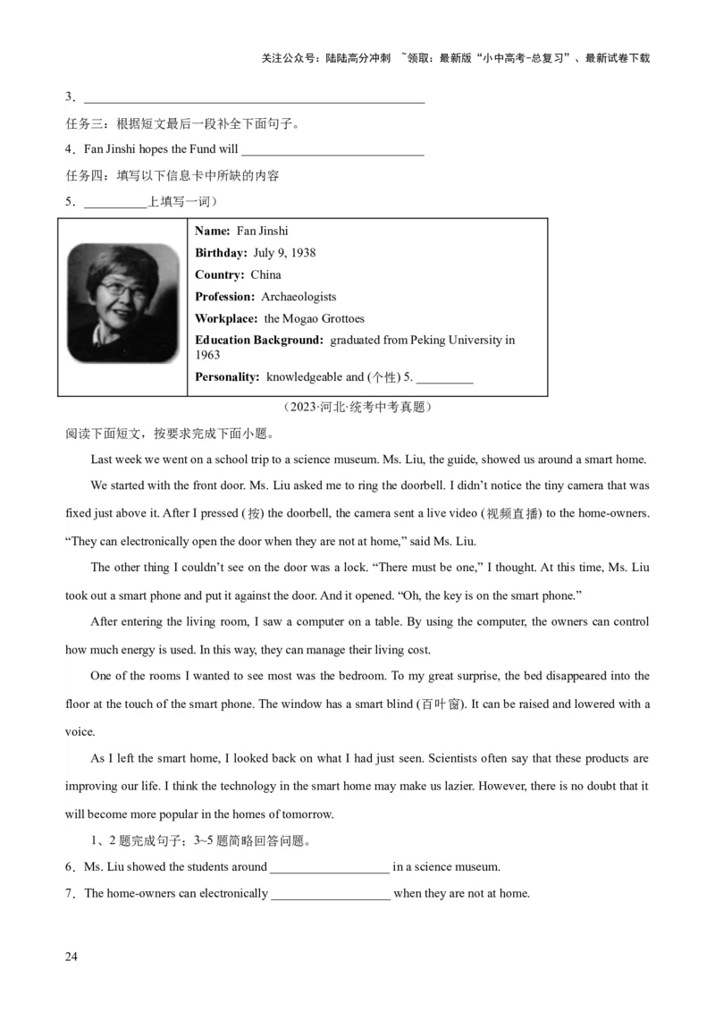 专题26任务型阅读考点4多任务混合（全国通用）（原卷版）_02中考总复习（2026版更新中）_03-英语-中考总复习_2026年中考复习（更新中）