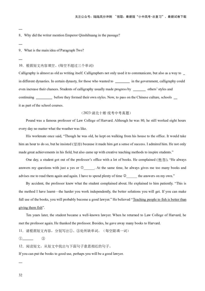 专题26任务型阅读考点4多任务混合（全国通用）（原卷版）_02中考总复习（2026版更新中）_03-英语-中考总复习_2026年中考复习（更新中）