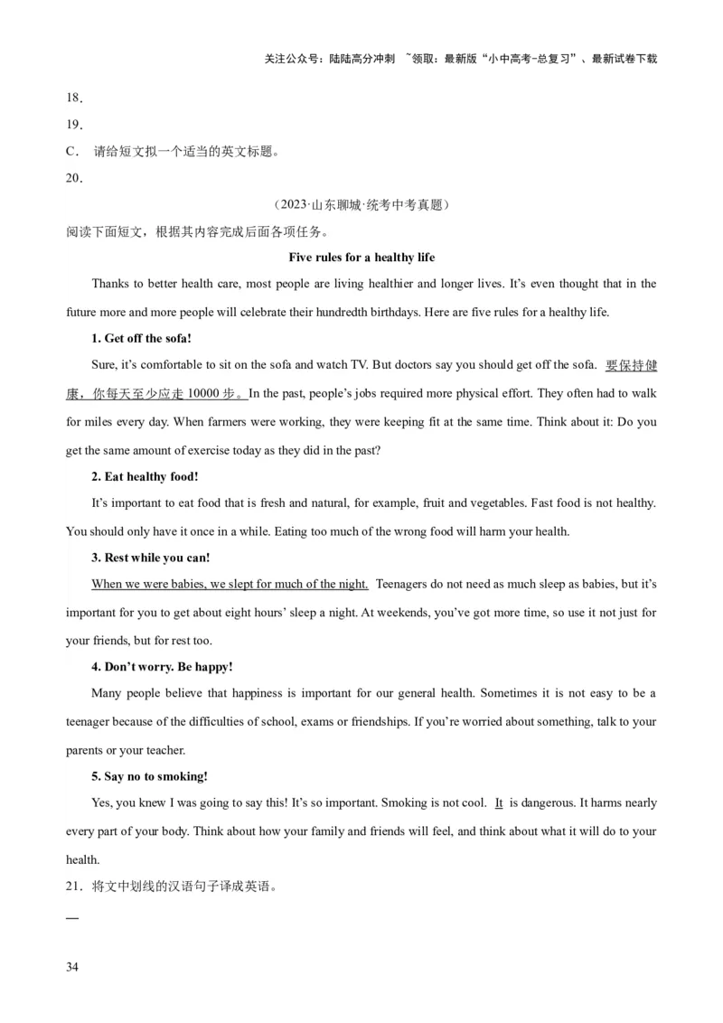 专题26任务型阅读考点4多任务混合（全国通用）（原卷版）_02中考总复习（2026版更新中）_03-英语-中考总复习_2026年中考复习（更新中）