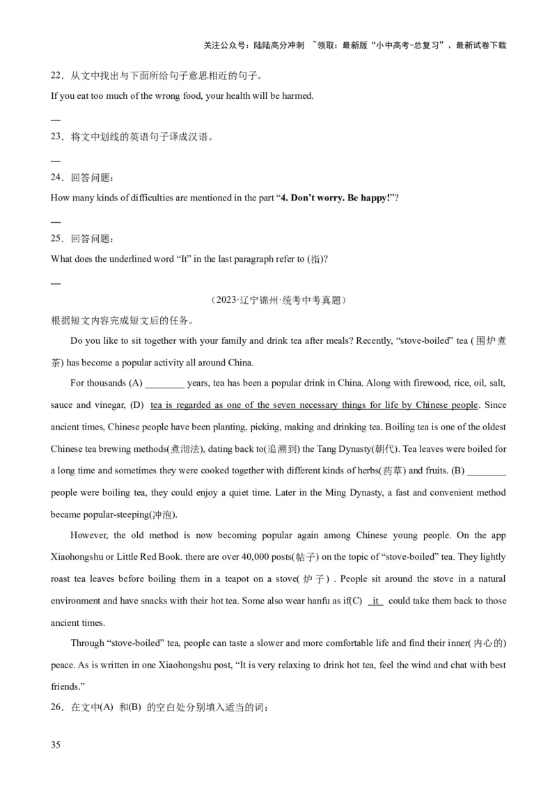 专题26任务型阅读考点4多任务混合（全国通用）（原卷版）_02中考总复习（2026版更新中）_03-英语-中考总复习_2026年中考复习（更新中）