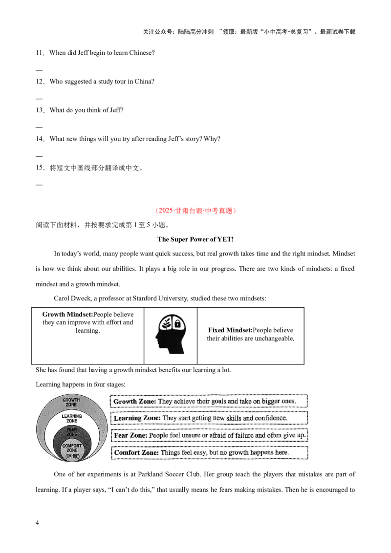 专题26任务型阅读考点4多任务混合（全国通用）（原卷版）_02中考总复习（2026版更新中）_03-英语-中考总复习_2026年中考复习（更新中）