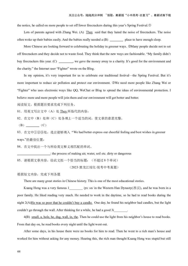 专题26任务型阅读考点4多任务混合（全国通用）（原卷版）_02中考总复习（2026版更新中）_03-英语-中考总复习_2026年中考复习（更新中）