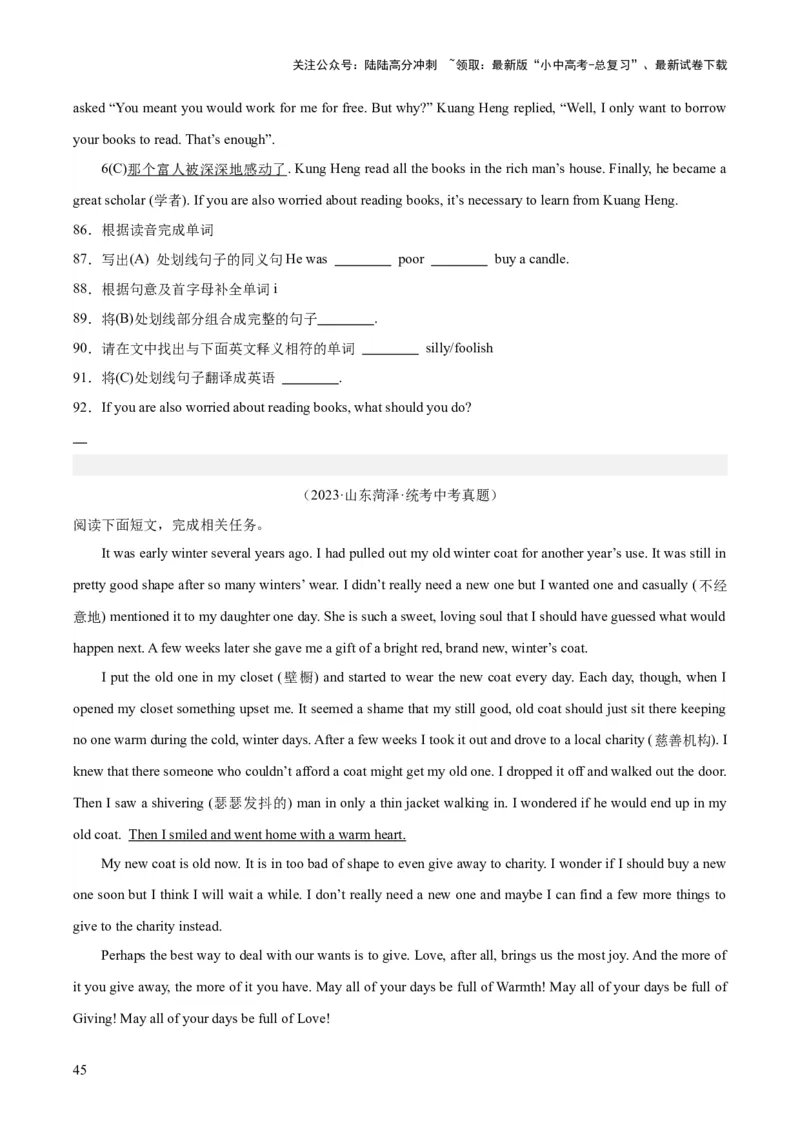 专题26任务型阅读考点4多任务混合（全国通用）（原卷版）_02中考总复习（2026版更新中）_03-英语-中考总复习_2026年中考复习（更新中）